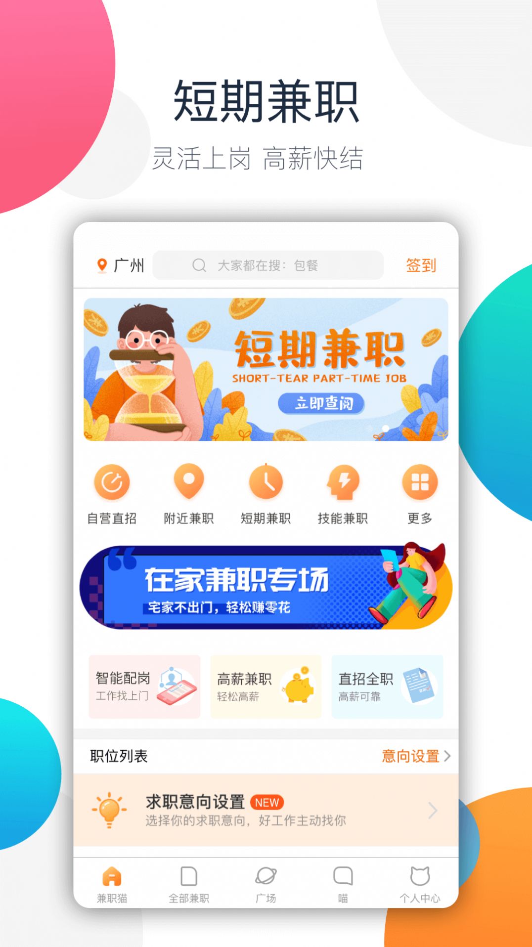 阿拉猪树洞倾听者app兼职官方版图4