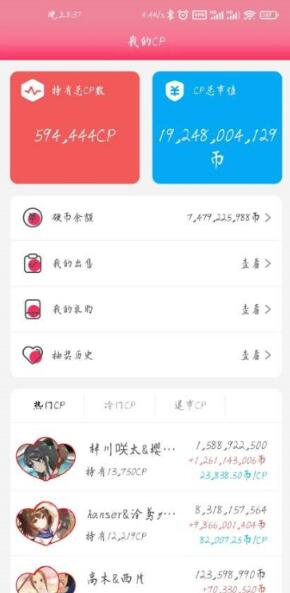 萌糖二次元社区app官方版图2