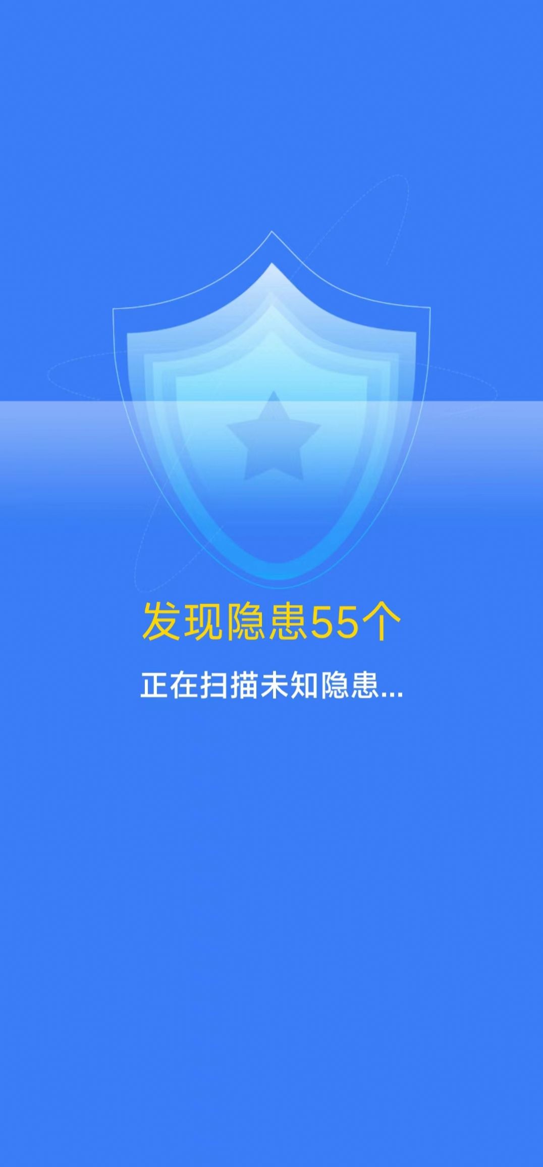 净爽清理APP安卓版图1