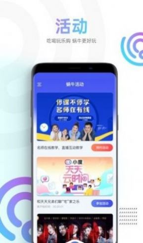 蜗牛视频app免费下载安装最新版2022图2