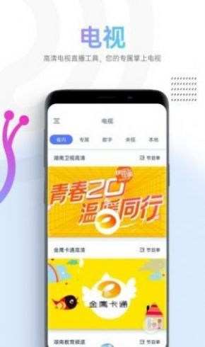 蜗牛视频app免费下载安装最新版2022图1