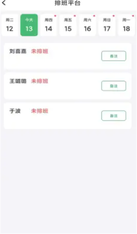 秋程店铺运营系统办公APP手机版