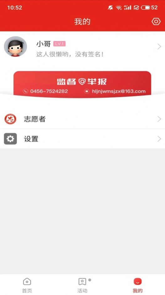 嫩江新时代资讯APP官方版图2