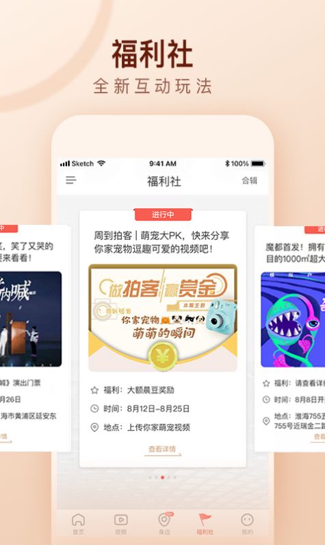 2022周到帮办app官方客户端(周到上海)图2