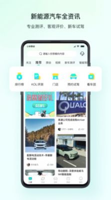 链车引力汽车服务app官方版图片1