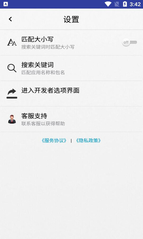 小息apk应用管理APP官方版图1