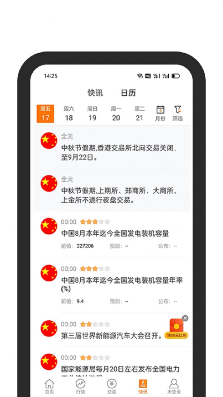 黄沙金业app官方最新版图1