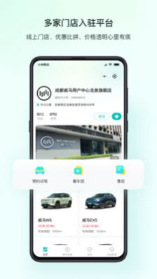 链车引力汽车服务app官方版图2