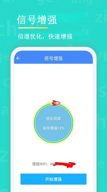 无线网络安全管理器app手机版图片1