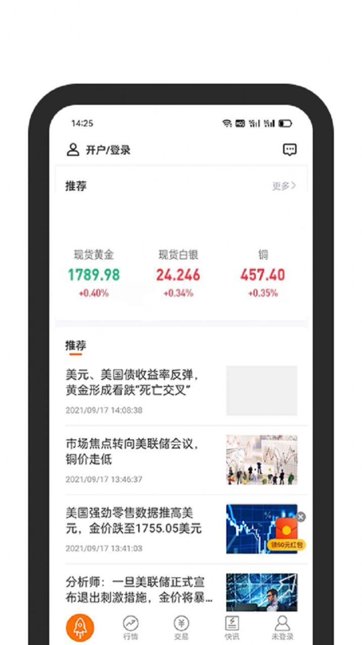 黄沙金业app官方最新版图2