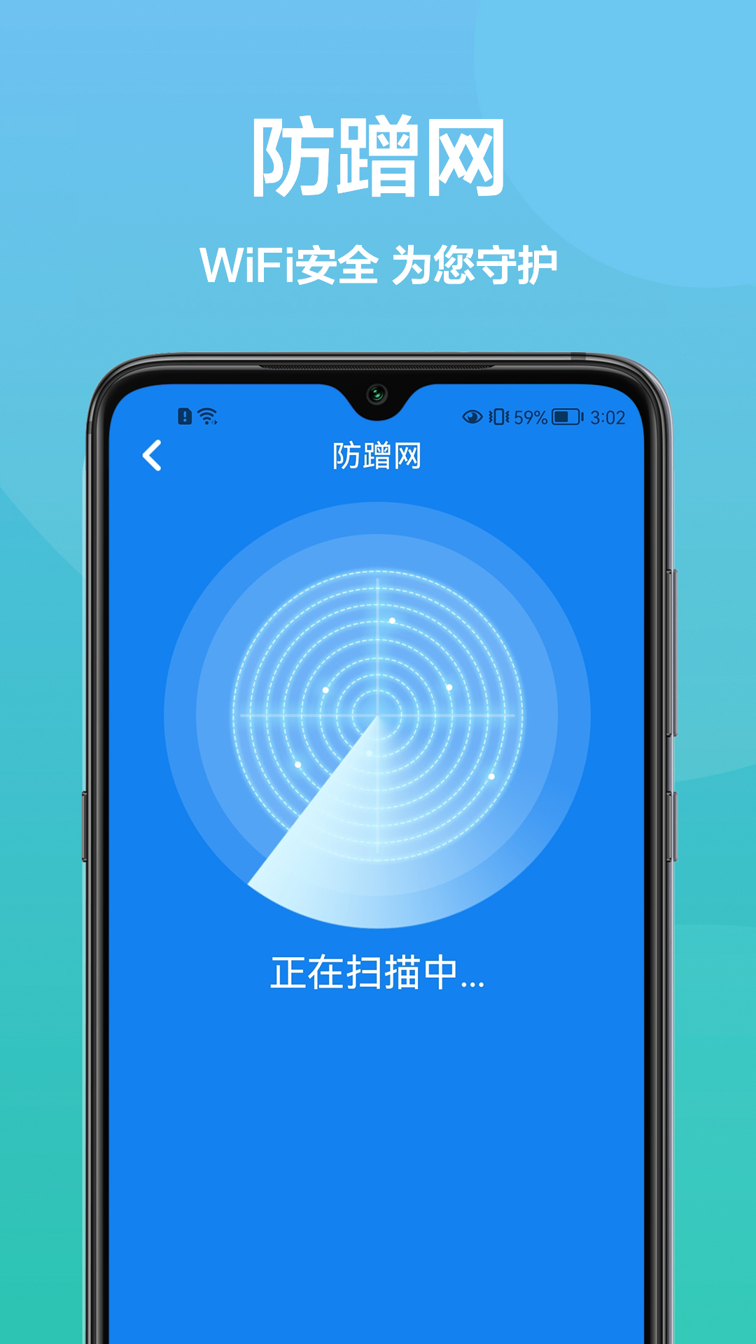 无线网络工具箱APP手机版