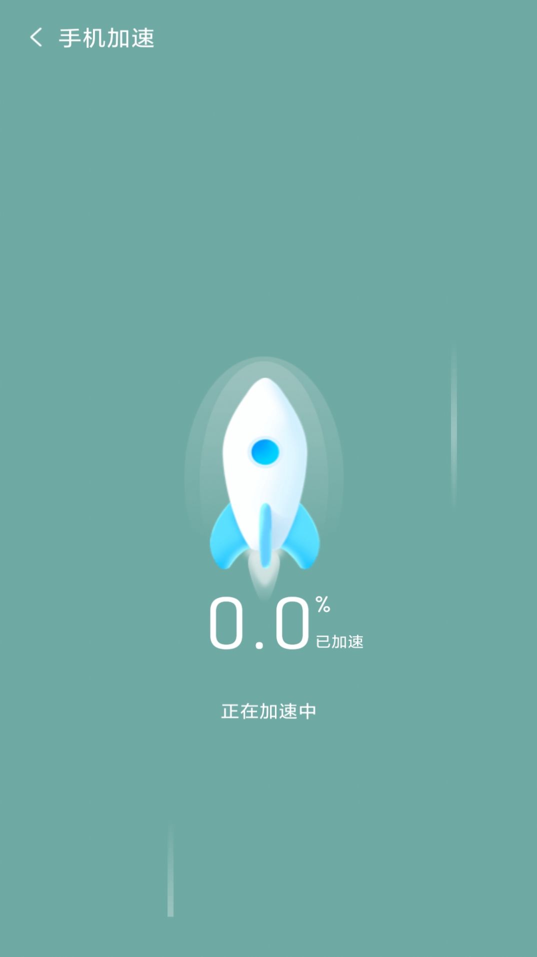 如意清理app手机版