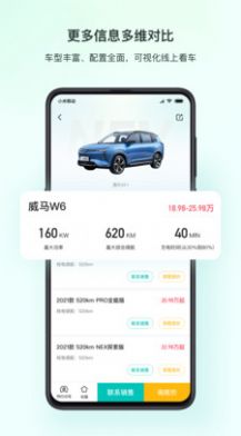 链车引力汽车服务app官方版图1