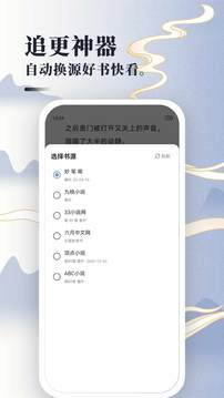 免费小说神器app官方最新版图2