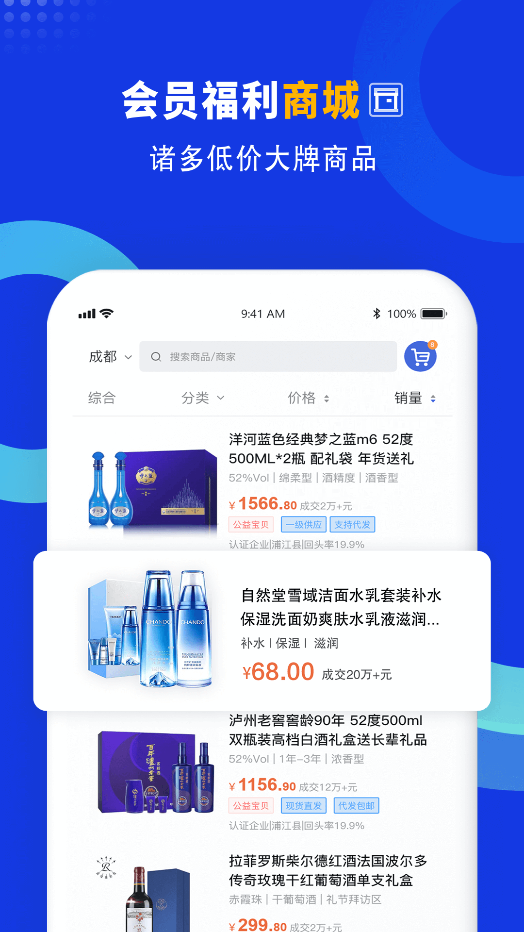 企商联app官方版图1