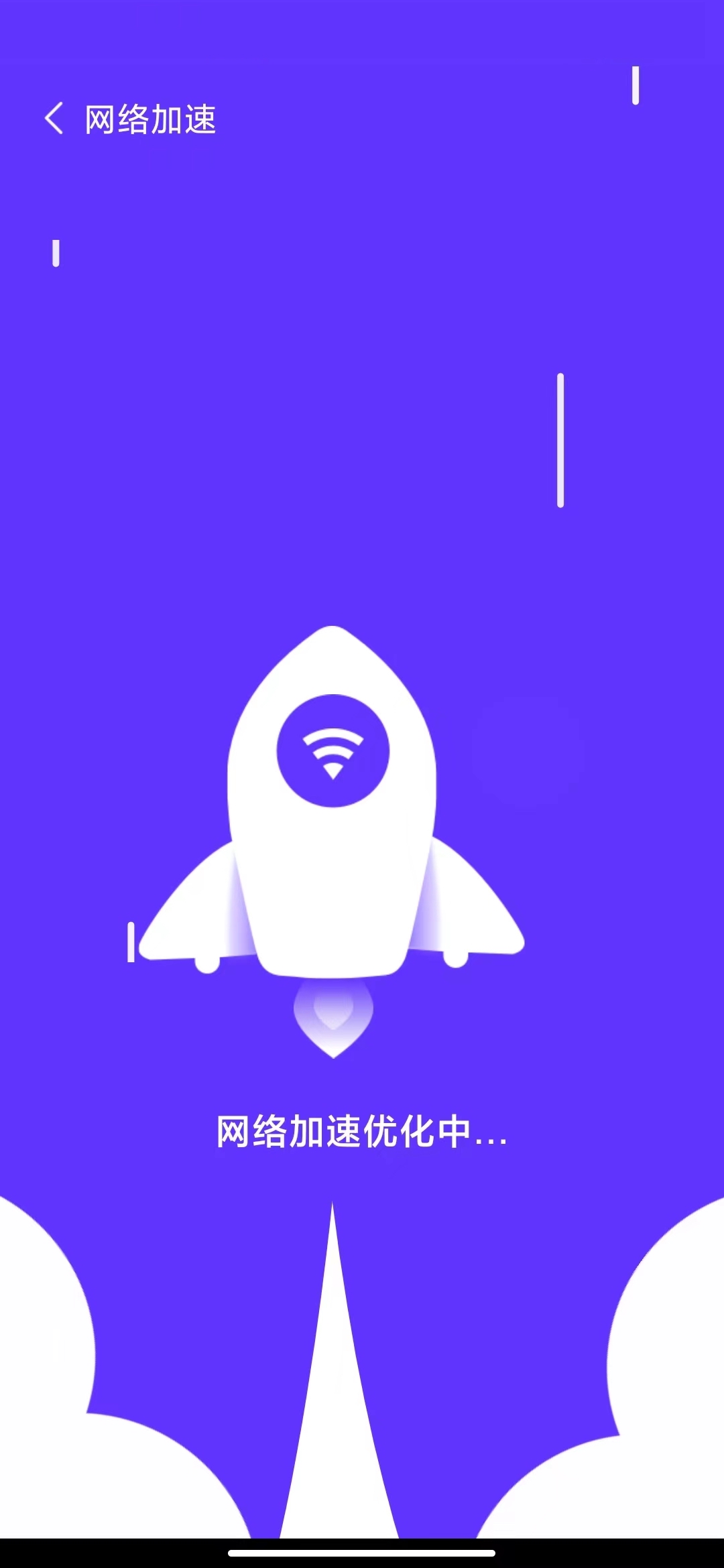 双鱼加速APP官方版图片1