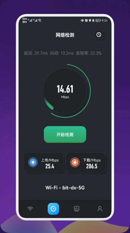 无线网络魔盒app安卓版图片1