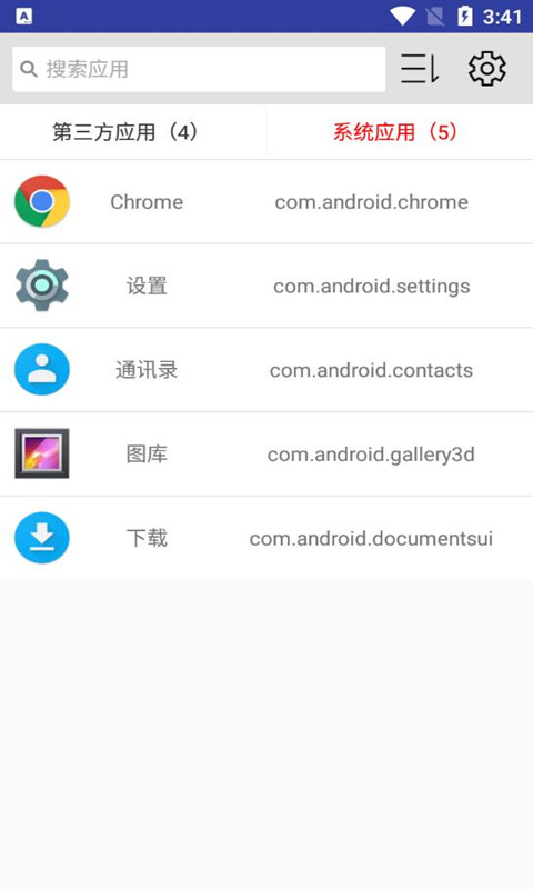 小息apk应用管理APP官方版图片1