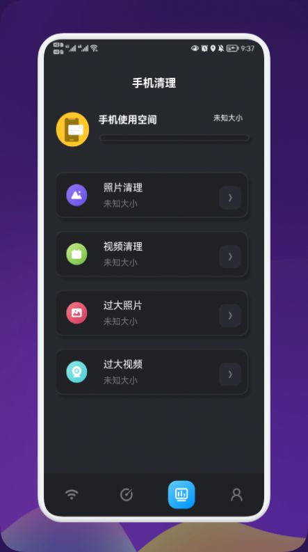 无线网络魔盒app安卓版图1