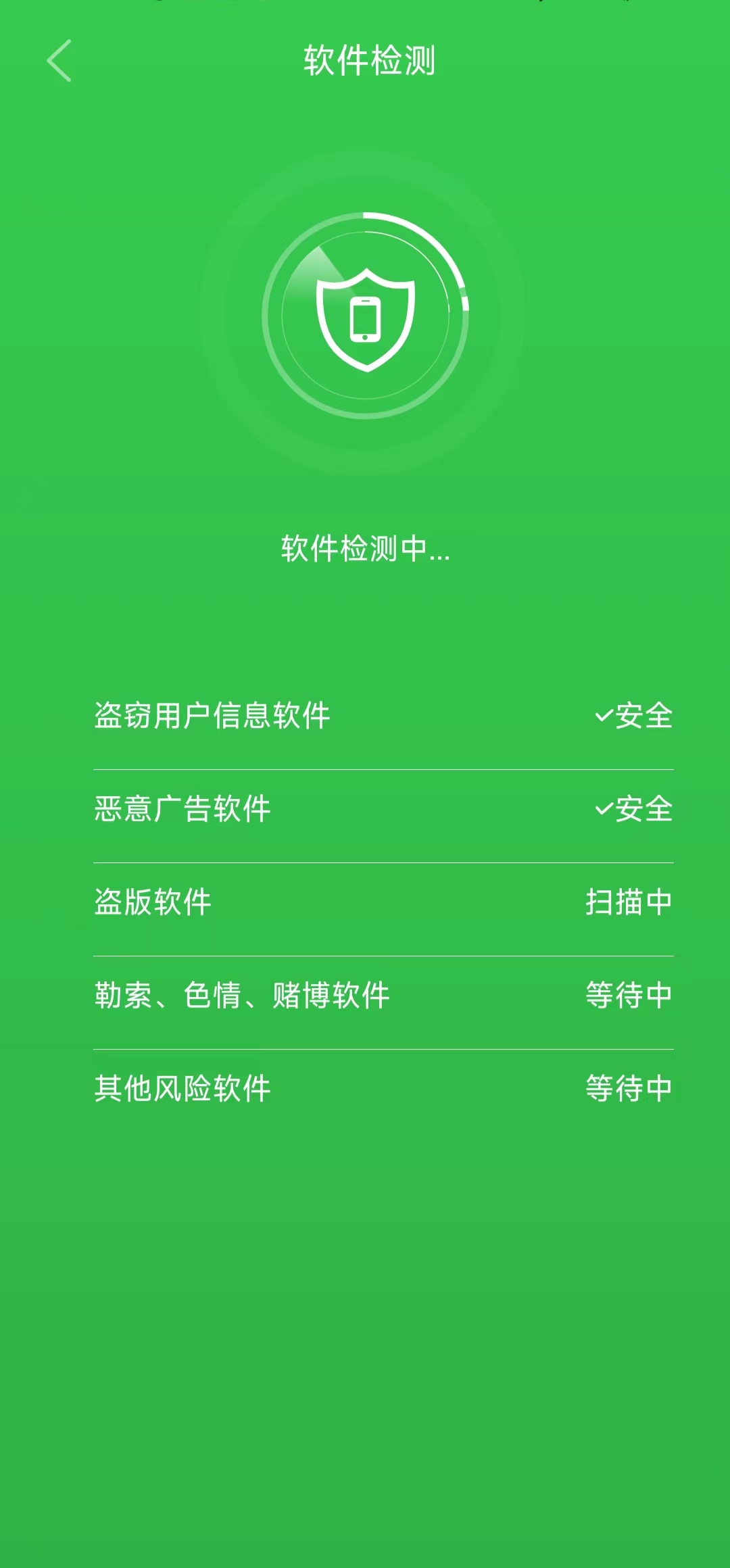 顺心清理APP官方版图0