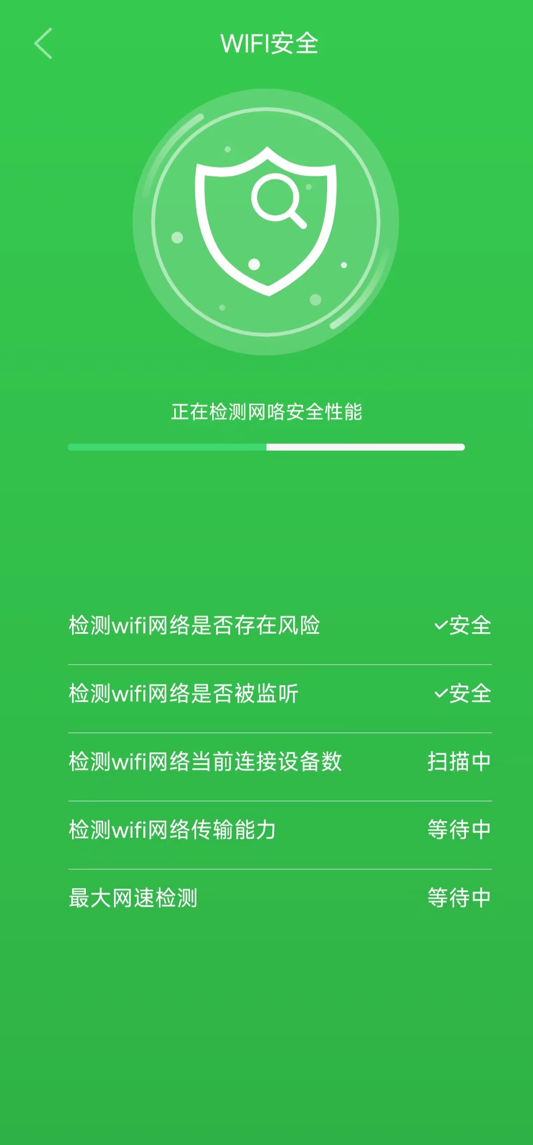 顺心清理APP官方版图2