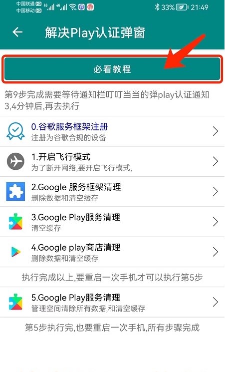 华谷套件工具app免费下载图片1