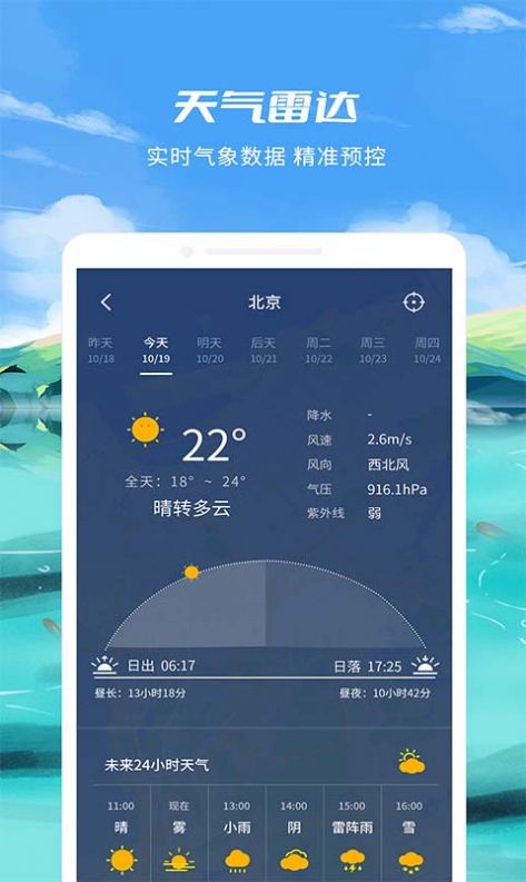 钓鱼点app最新版图2