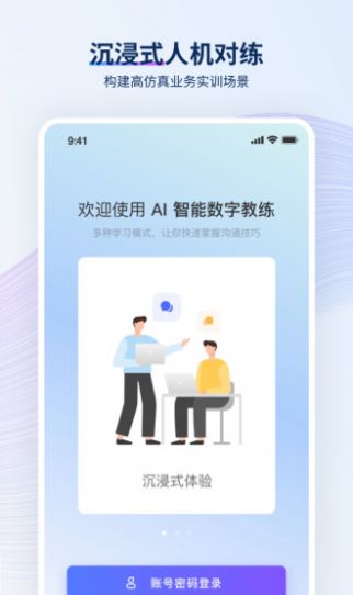 TrainingMaster培训app官方版图1