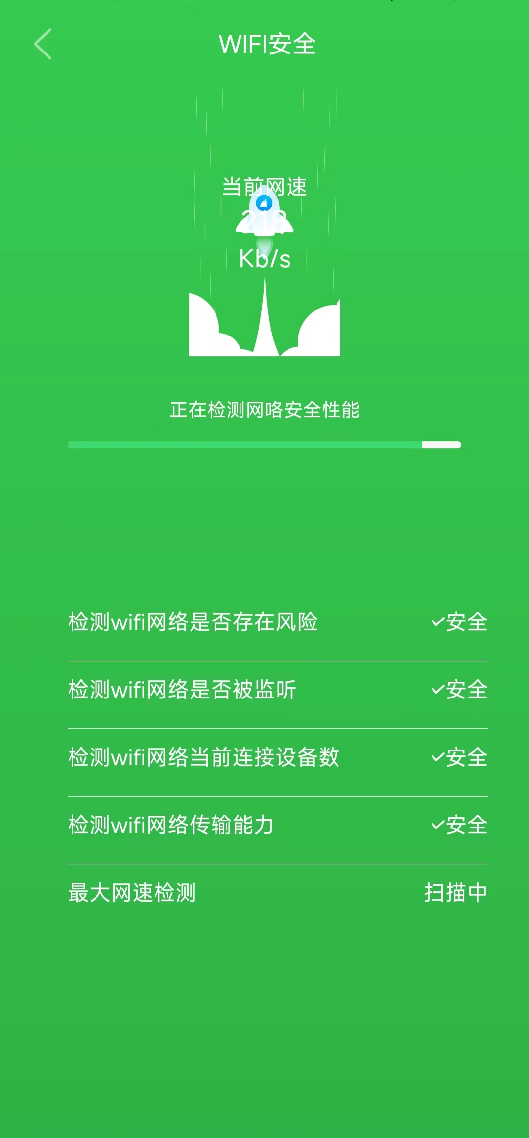 顺心清理APP官方版图1