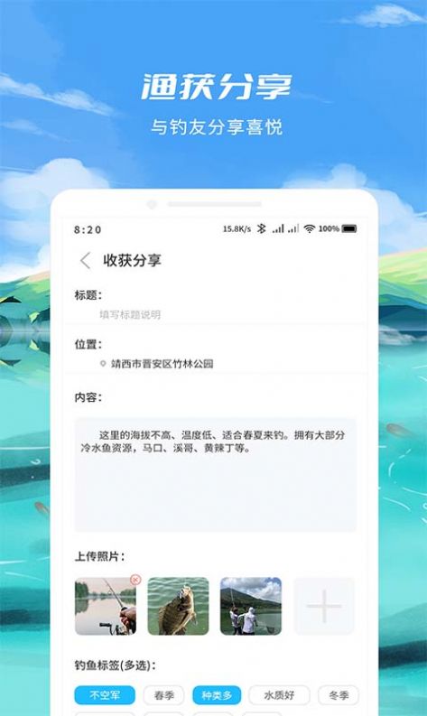 钓鱼点app最新版图1