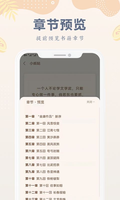 小纸书阅读app手机版