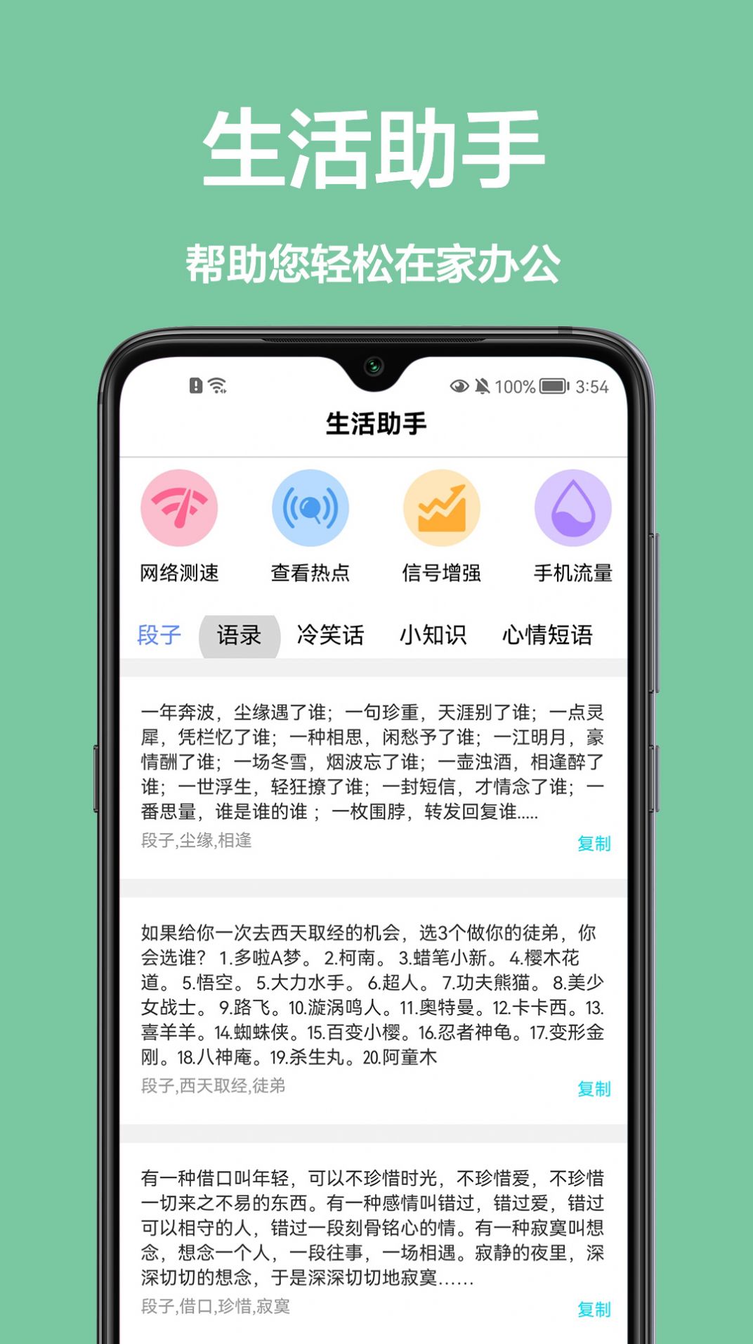 手机控制家电app安卓版图1