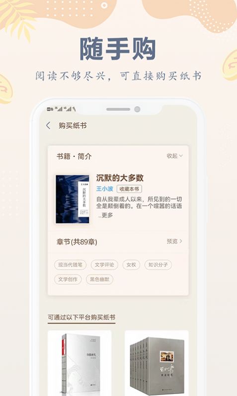 小纸书阅读app手机版