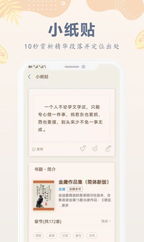 小纸书阅读app手机版