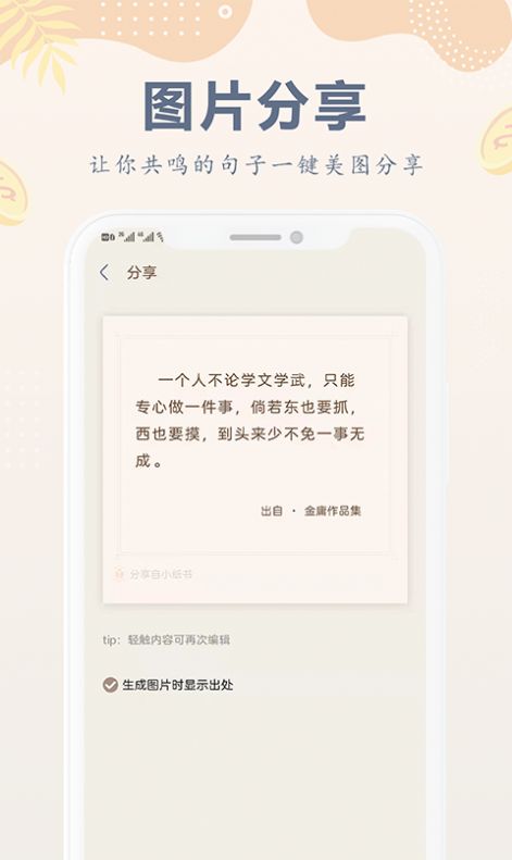 小纸书阅读app手机版