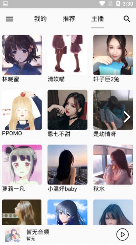 脆皮鸭广播剧app免费最新版图0