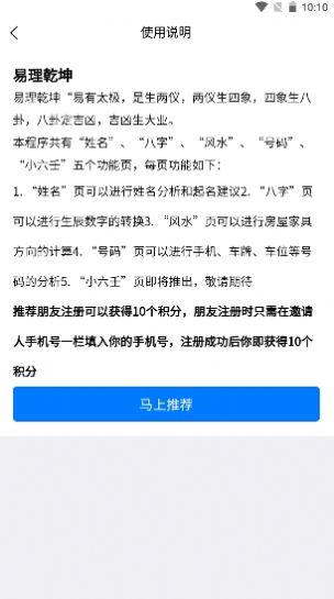 易理乾坤占卜算命app最新版图1