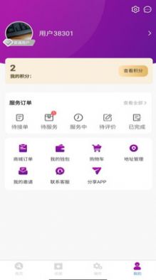 易点修APP最新版图0