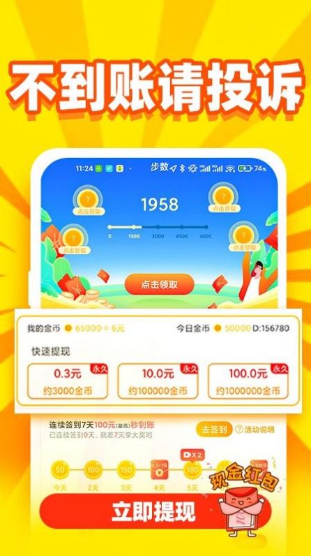 秒提看看极速版app官方下载图0