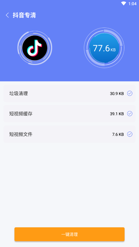 蜜蜂清理app手机版图0