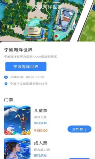 鱼人海洋世界导览APP官方下载图0