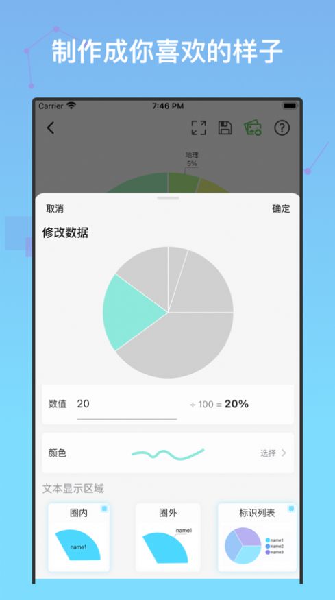 快制图表app官方版