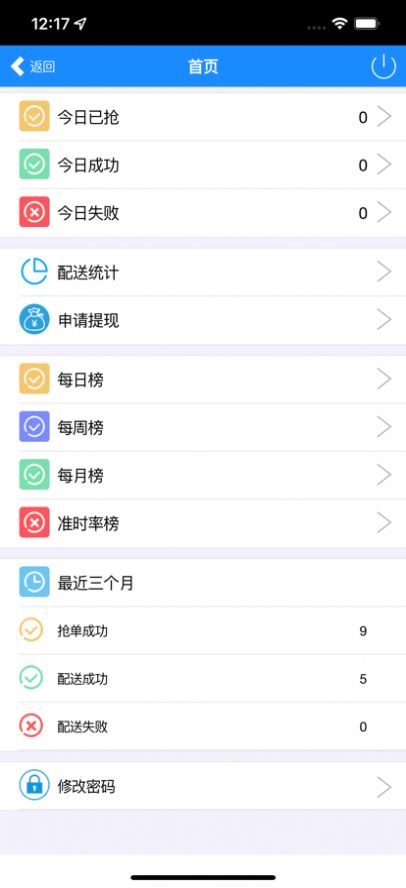 柜团配送app官方版图片1