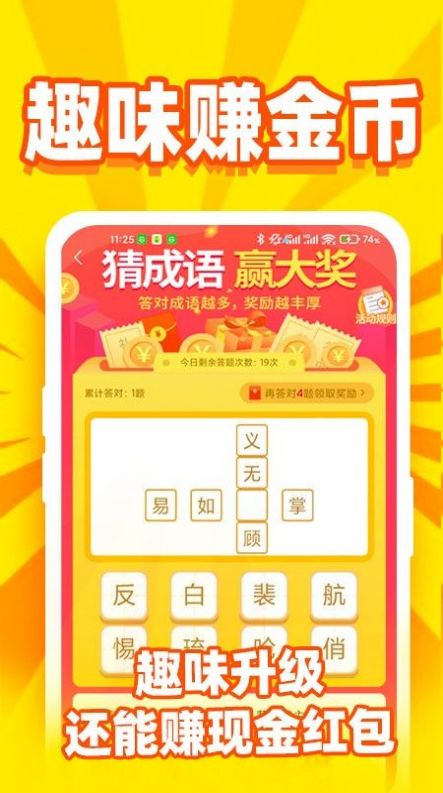 秒提看看极速版app官方下载图1