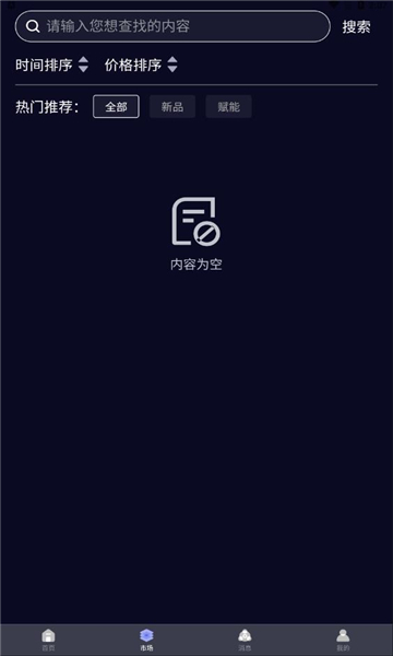 云玩宇宙数字藏品app最新版图2