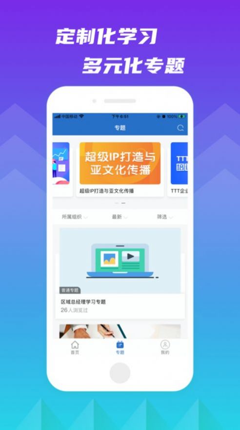 完美知行学院app官方最新版图1