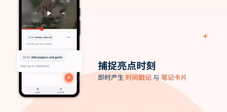 Inspod视频播客笔记APP安卓版图2