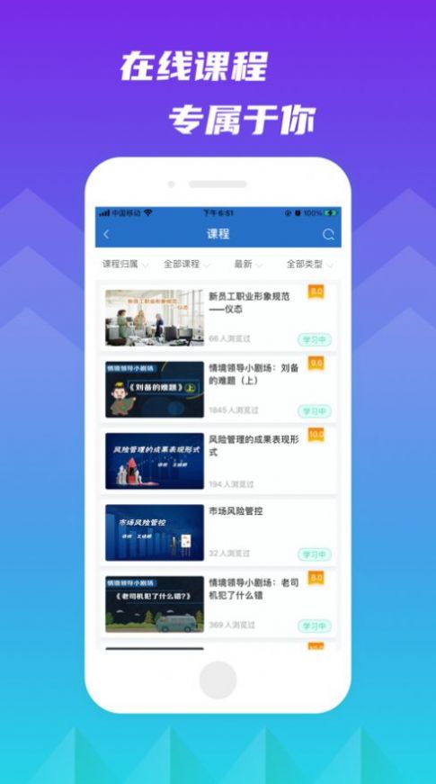 完美知行学院app官方最新版图0