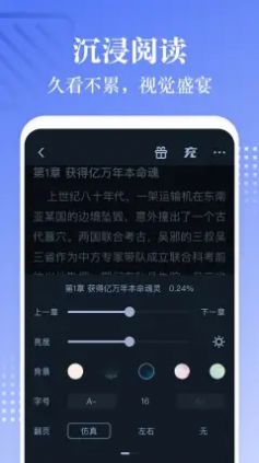 熊猫阅读APP官方版2022图片1