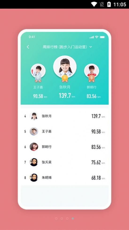 体鱼运动教练端app官方最新版图片1